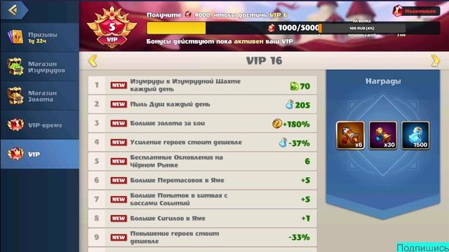 Mighty Party Обновление 23.09 и праздничные призывы смотреть онлайн