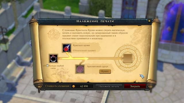 Royal Quest #22 Улучшаем шмот на ТРа, 2 часть смотреть онлайн