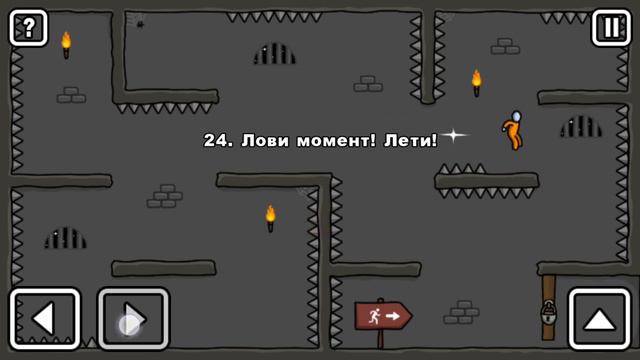 Стикмен. One LEVEL. Логическая игра. ПРОДОЛЖЕНИЕ. УРОВНИ (19-28) смотреть онлайн