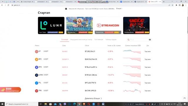 CRODO/ Кога токенът Crod ще бъде листван И на кои борси ще бъде листван проектът CRODO? смотреть онлайн