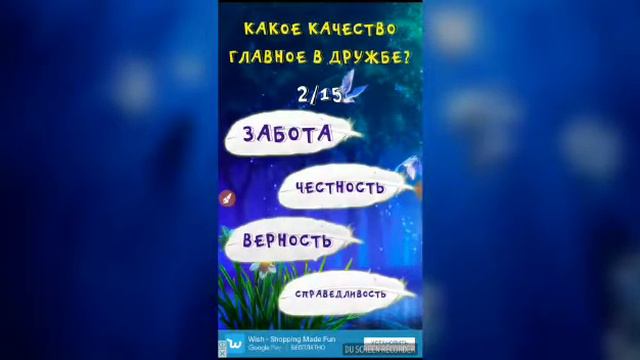 Тест Я ФЕЯ!!!