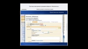 Практическое задание 4. Обработка документов. mosedo.