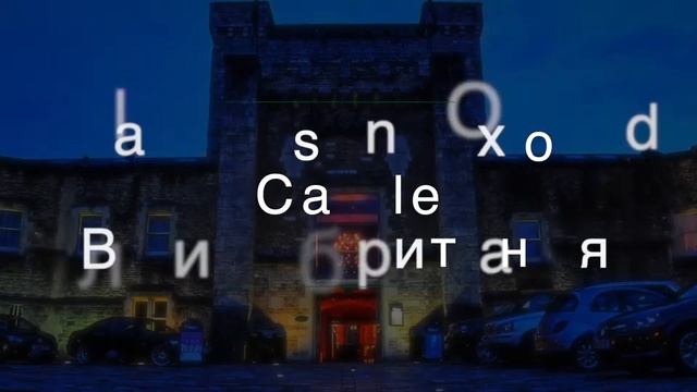 Самые необычные отели мира | топ 10 смотреть онлайн