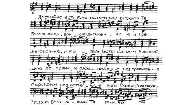 "Достойно есть" (гимн)_01 смотреть онлайн