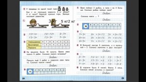 Рабочая тетрадь по математике 1 кл. страница 28