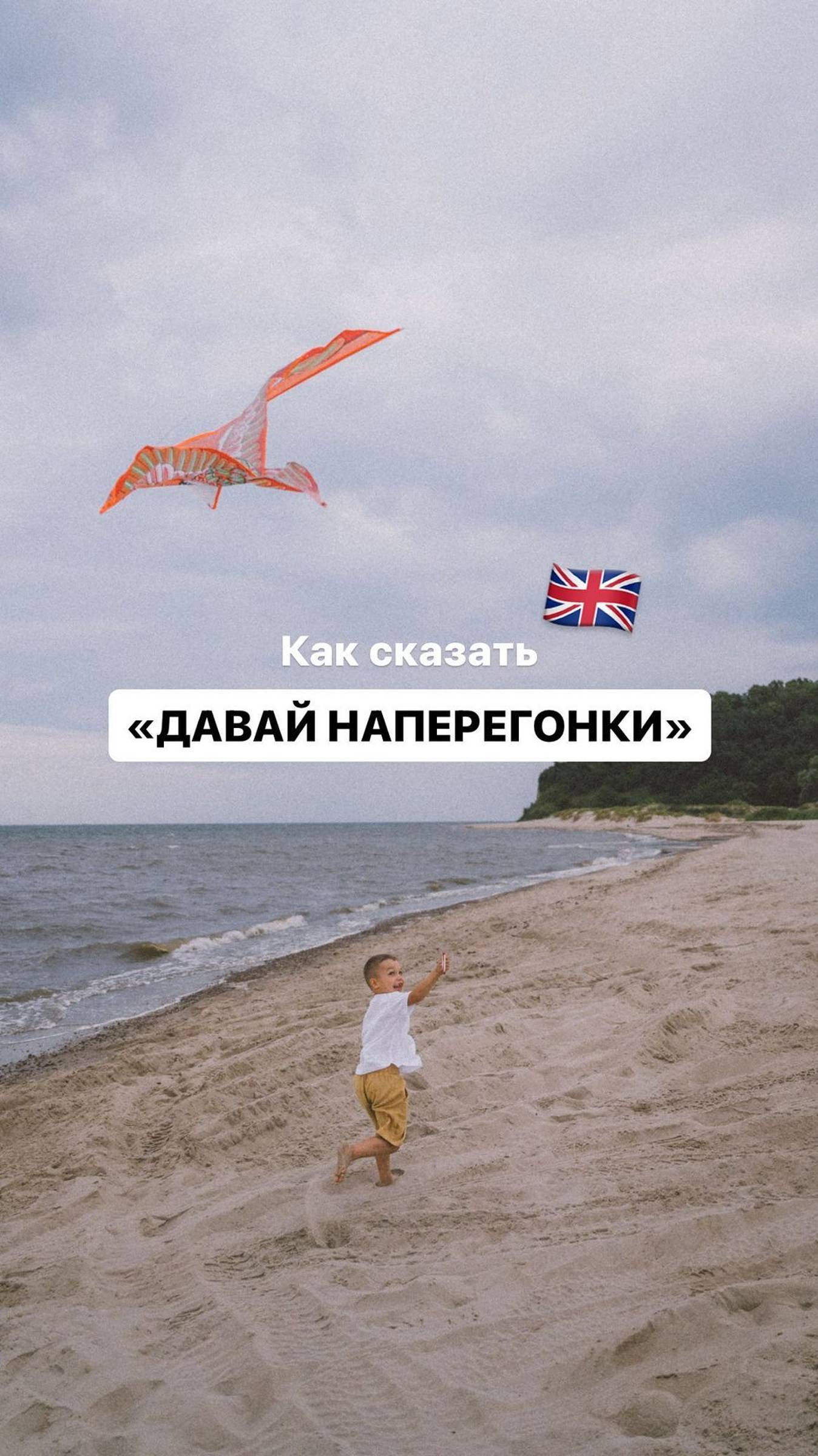 Хотите больше фразочек по типу «Last One There Is A Rotten Egg» ИЛИ «You Snooze, You Lose»? ❤️