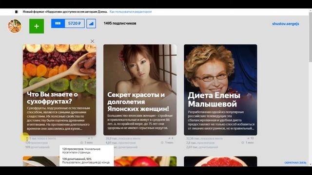 АНАЛИТИКА СТАТЕЙ | КАК ЗАРАБАТЫВАТЬ ОТ 50 $ В ДЕНЬ НА ЯНДЕКС.ДЗЕН ? смотреть онлайн