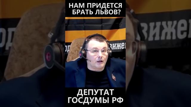 Нам придется брать Львов? смотреть онлайн