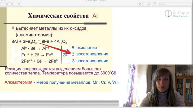 химические свойства алюминия смотреть онлайн