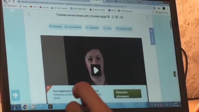 Использование ЭОР в работе учителя начальных классов