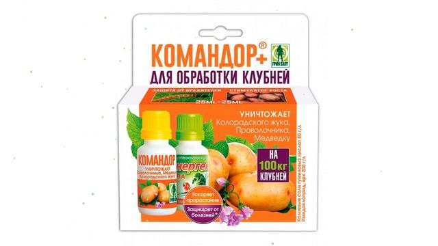 Набор Командор + Энерген АКВА для обработки картофеля (Грин Бэлт), 2х25мл обзор 01-917 смотреть онлайн