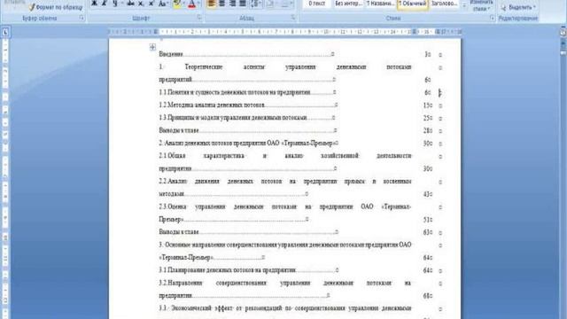 Реферат животные казахстана смотреть онлайн