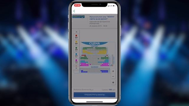 Скачай это приложение на iPhone! Полезное приложение Eventssion - афиша смотреть онлайн