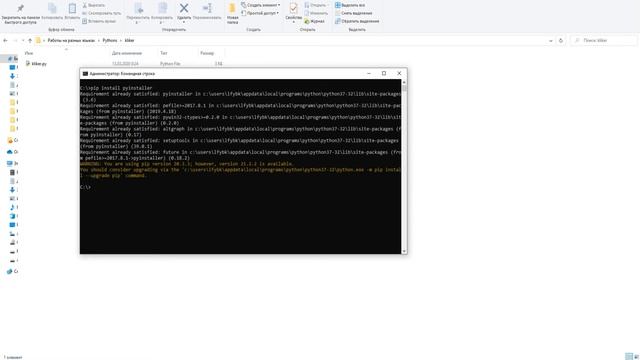 Конвертация python в .exe смотреть онлайн