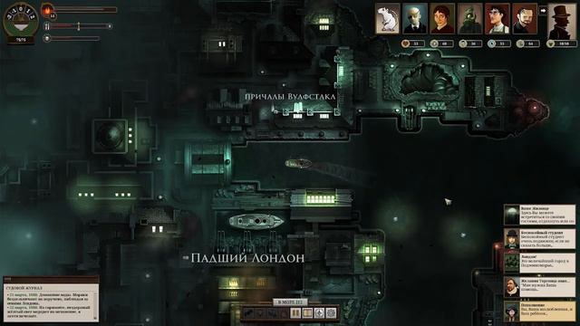 Давайте поиграем в Sunless Sea (21) - Порт Лондона