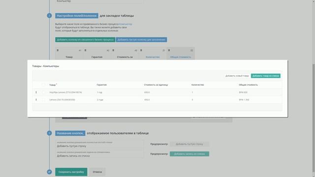 Neaktor - Использование таблиц внутри задачи