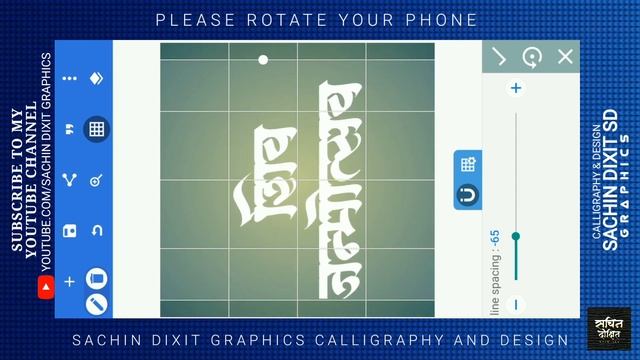 SDGD INFINITY FONT 2023 | marathi calligraphy fonts free download | calligraphy fonts download | SD смотреть онлайн