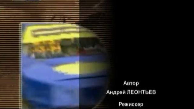 Москва-Тикси 2009 часть-1 смотреть онлайн