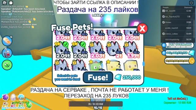РАЗДАЧА ЭКСКЛЮЗИВОК?PET SIM X ROBLOX ?ПЕТ СИМ Х ? РАЗДАЧА ПЕТОВ ХК? РАЗДАЧА НОВЫХ МИФИКОВ?РОЗЫГРЫШИ смотреть онлайн