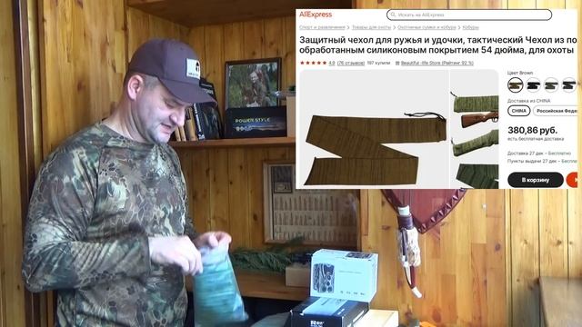Алиэкспресс для ОХОТНИКА, СТРЕЛКА, ТУРИСТА? Что подарить себе и другу? смотреть онлайн