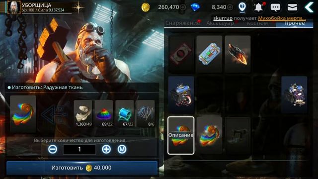 Разборка костюмов, игра Darkness Rises смотреть онлайн