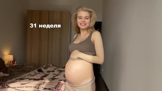 PREGNANCY TRANSFORMATION ??беременность по неделям смотреть онлайн