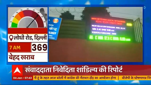 Delhi Weather Update | Cold wave & 'Very poor' AQI increase trouble for Delhiites смотреть онлайн