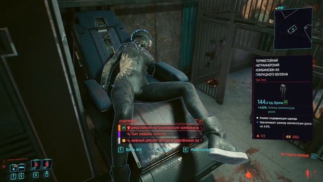 Cyberpunk 2077 - Секреты Как собрать легендарный сет одежды нетраннера | Update 2.11 смотреть онлайн