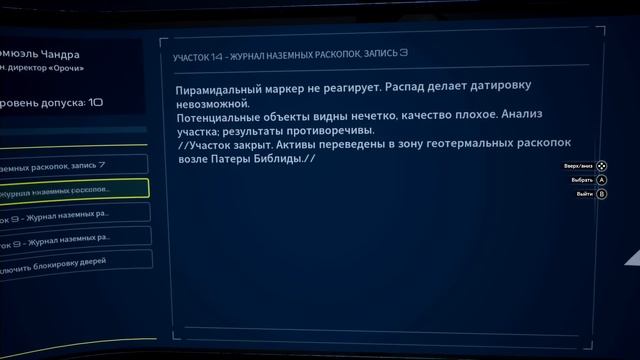 Страшная правда! | Moons of Madness [Эпизод 4] смотреть онлайн