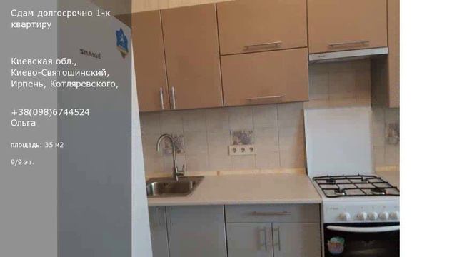 Киевская обл., Киево-Святошинский, Ирпень, Котляревского, смотреть онлайн