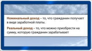 Инфляция. Видеоурок по обществознанию 8 класс