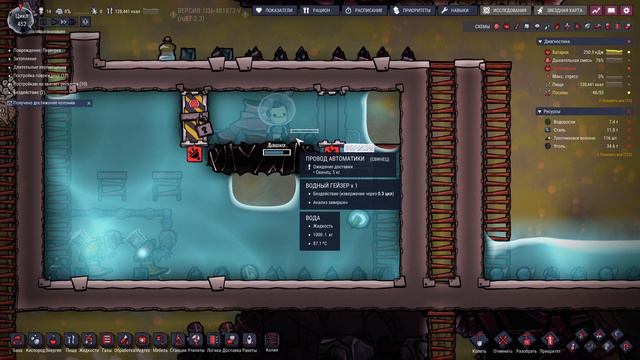 Oxygen Not Included | Кислорода не будет #27 (Корабль "Восток" готов) смотреть онлайн