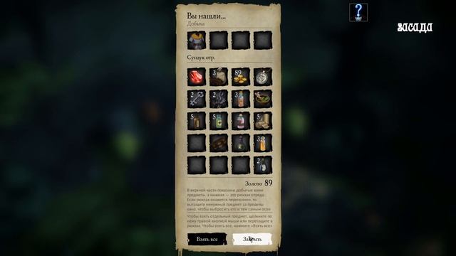 Прохождение Sword Legacy Omen. Часть 9 "Военная хитрость" смотреть онлайн