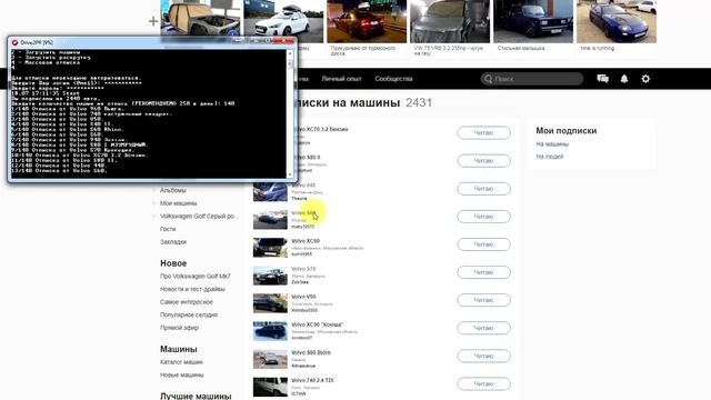Отписка на DRIVE2