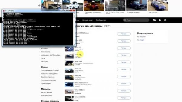 Отписка на DRIVE2