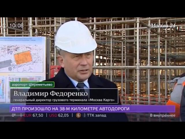 Репортаж "Москва 24". Объекты развития аэропорта к ЧМ-2018. смотреть онлайн