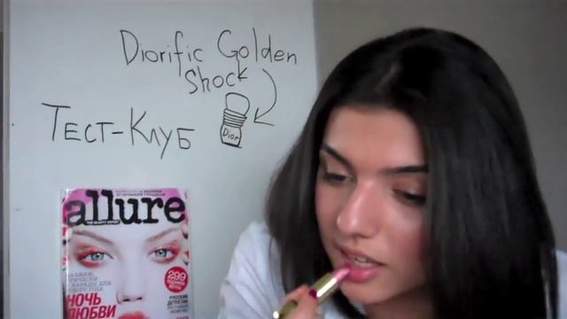 Diorific Golden Shock: тестирование помады Dior смотреть онлайн