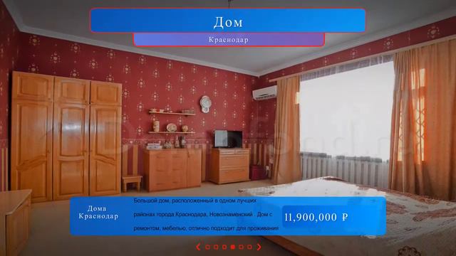 Купить дом в краснодаре от застройщика смотреть онлайн