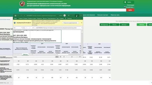 09 Статистические показатели Экспорт данных в Excel смотреть онлайн