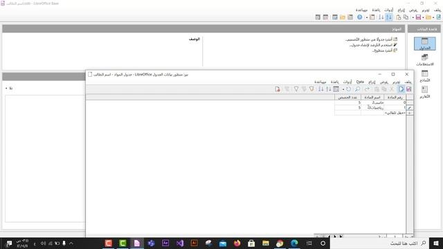 3- تعبئة بيانات الجداول في قاعدة البيانات ليبراوفيس LibreOffice смотреть онлайн