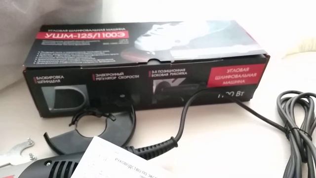 ОНЛАЙН ТРЕЙД.РУ - Углошлифовальная машина (болгарка) ИНТЕРСКОЛ УШМ-125/1100Э смотреть онлайн