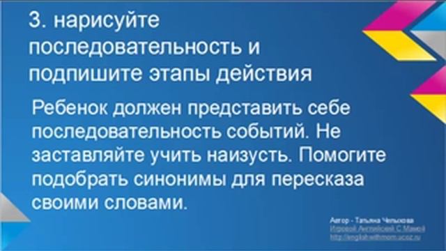 Как подготовить пересказ смотреть онлайн
