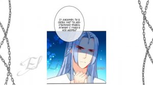 Озвучка манги | Как приручить волчицу | 1 - 57 глава