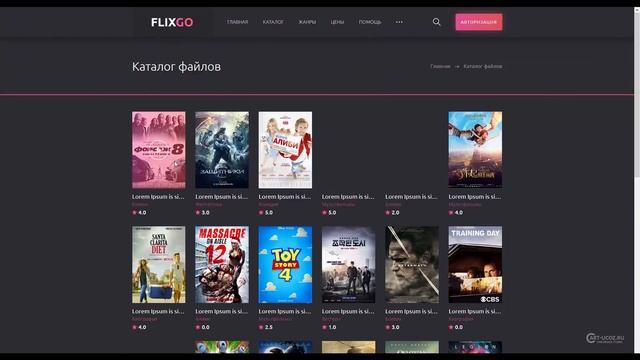 FlixGo шаблон для киносайтов смотреть онлайн