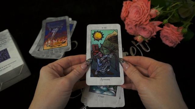 Обзор колоды "Карты ОРОТ" смотреть онлайн