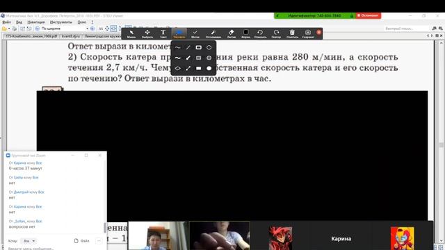 10 урок Задачи на движение по реке смотреть онлайн