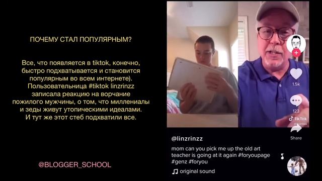 ЧТО ОЗНАЧАЕТ МЕМ OK BOOMER смотреть онлайн