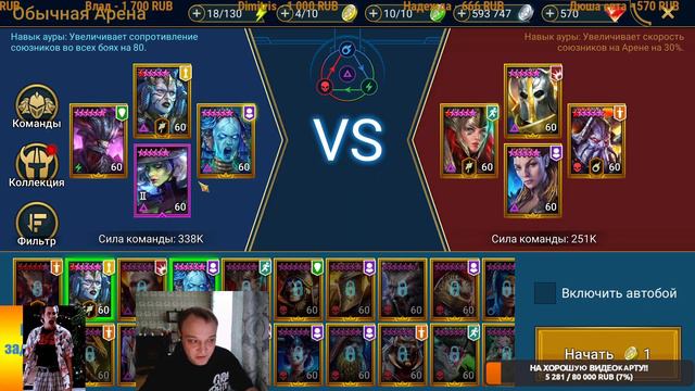 RAID Shadow Legends Правильная Митрала!!! ТипоГАЙД!!!