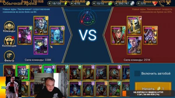 RAID Shadow Legends Правильная Митрала!!! ТипоГАЙД!!!