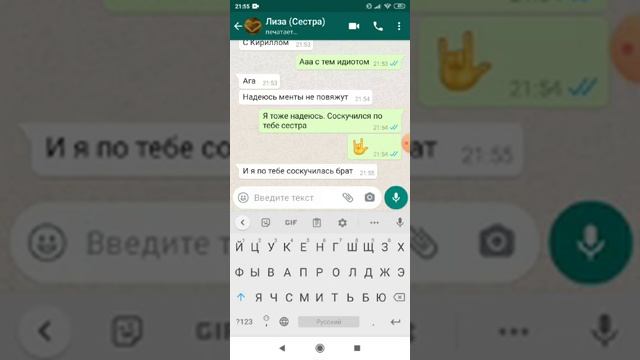 Переписка брата с сестрой смотреть онлайн